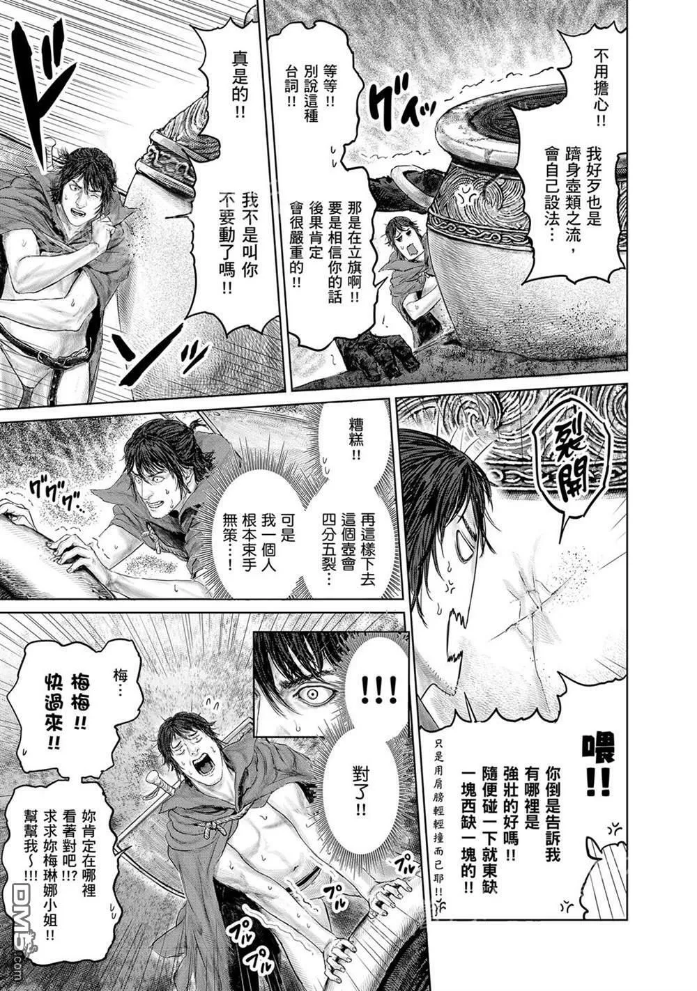 第17话  第9页