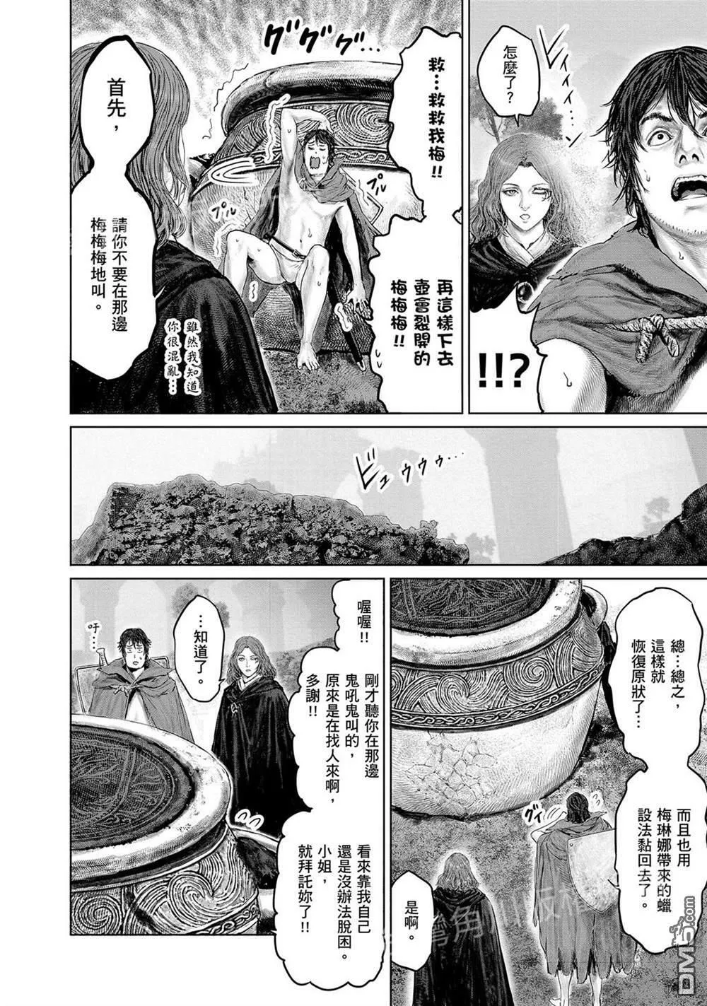 第17话  第10页