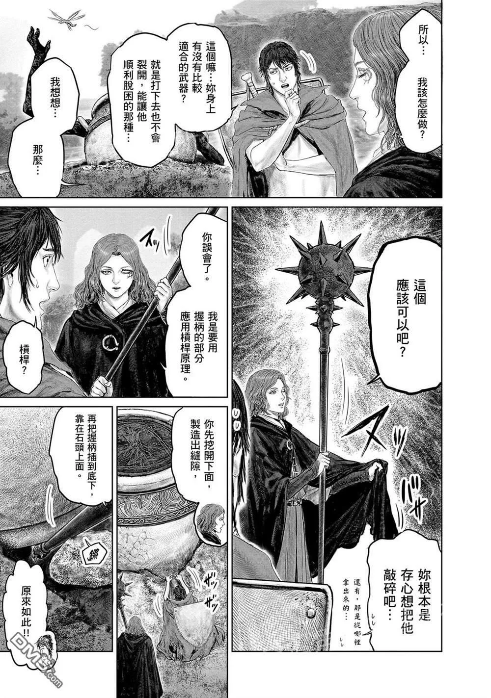 第17话  第11页