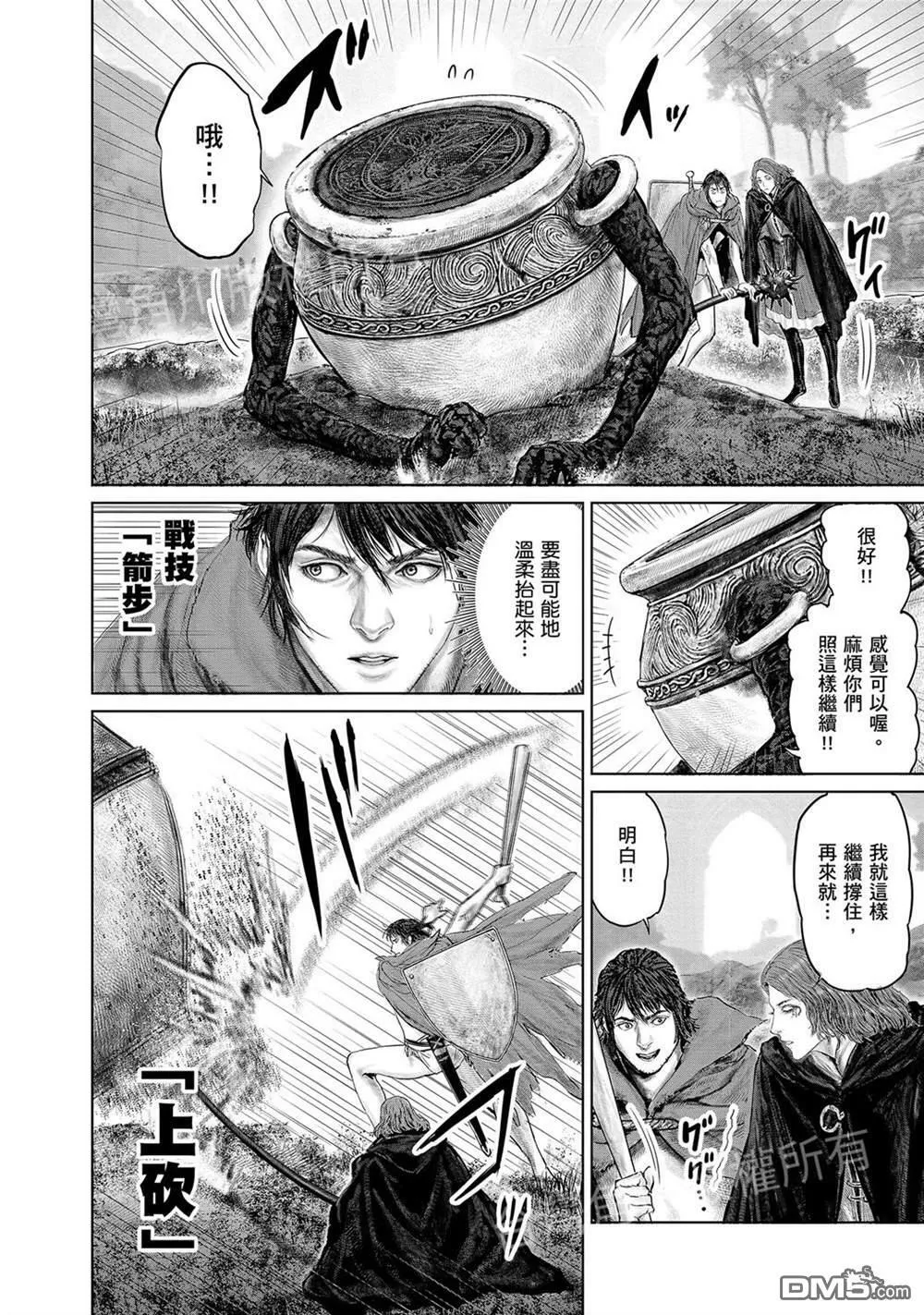 第17话  第12页
