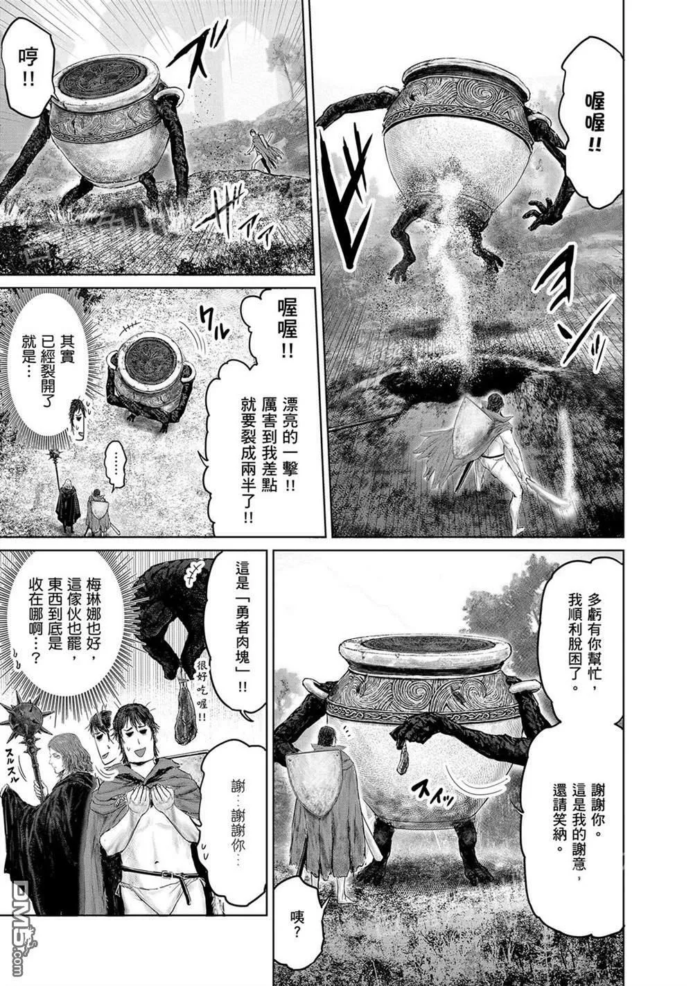 第17话  第13页