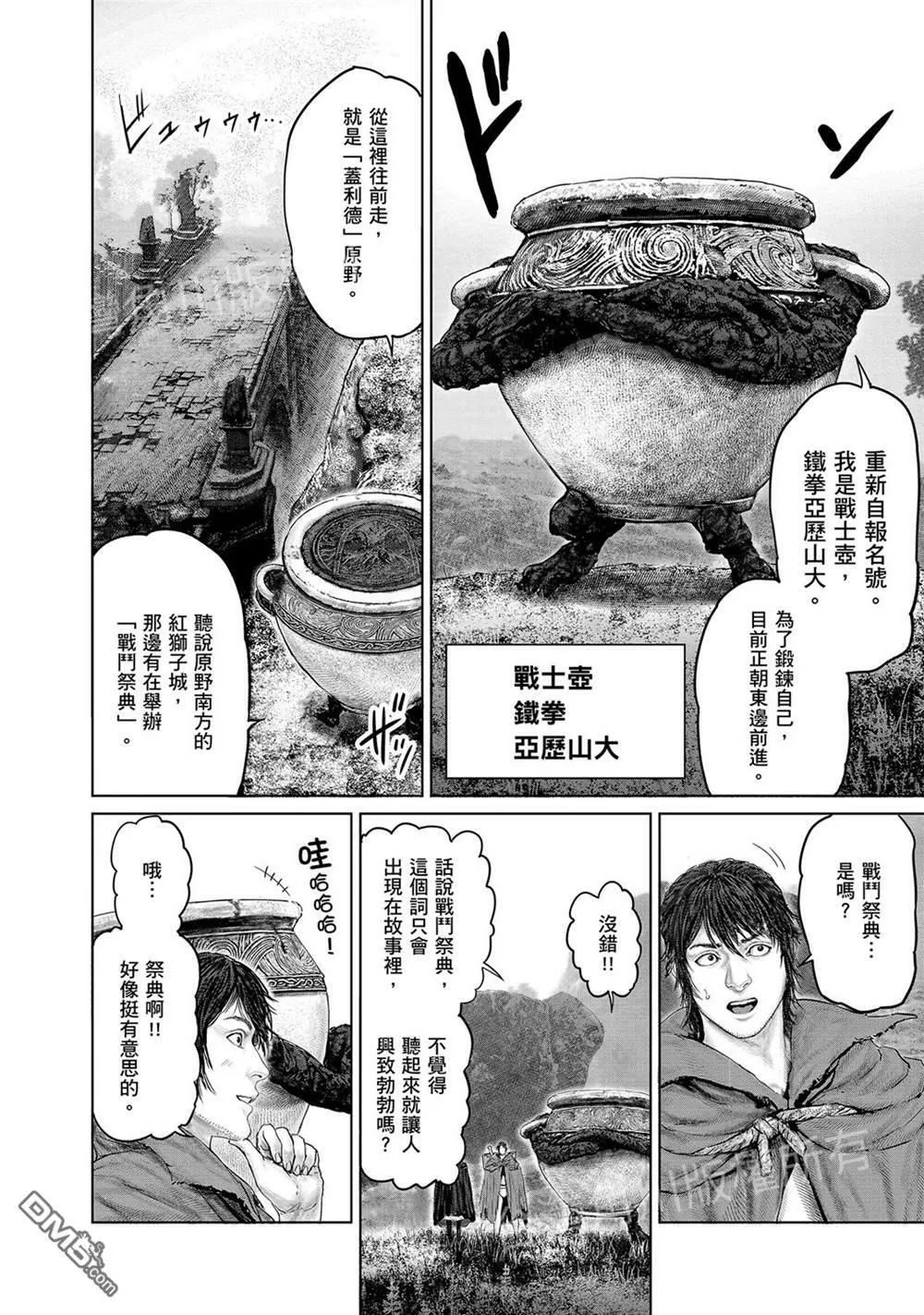 第17话  第14页