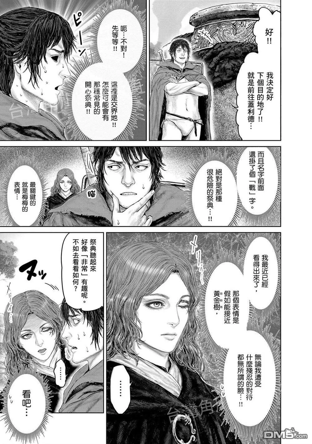 第17话  第15页
