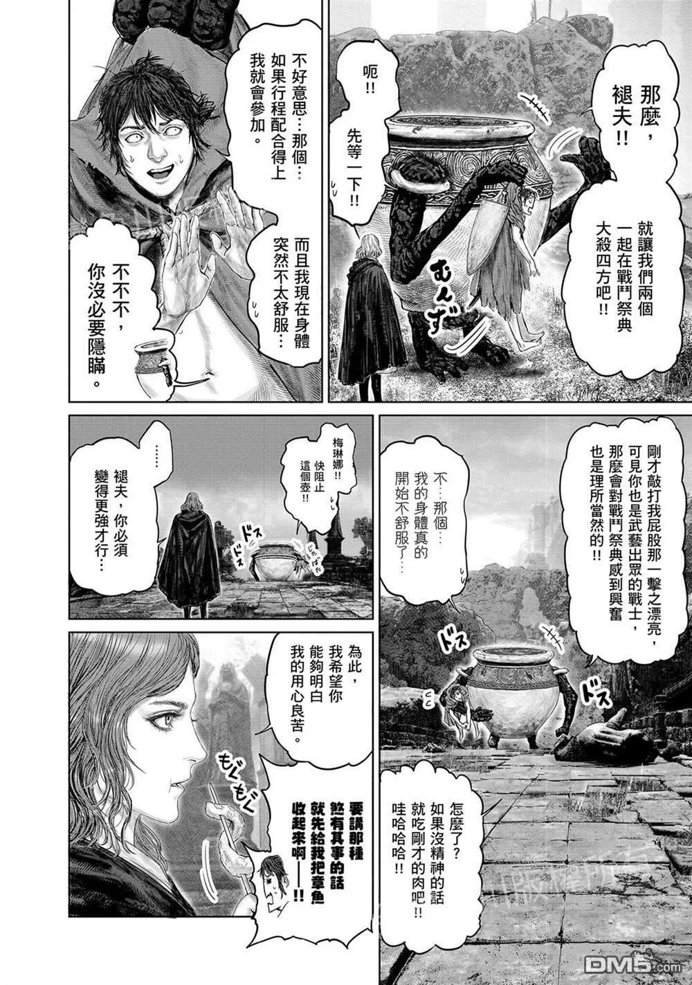 第17话  第16页