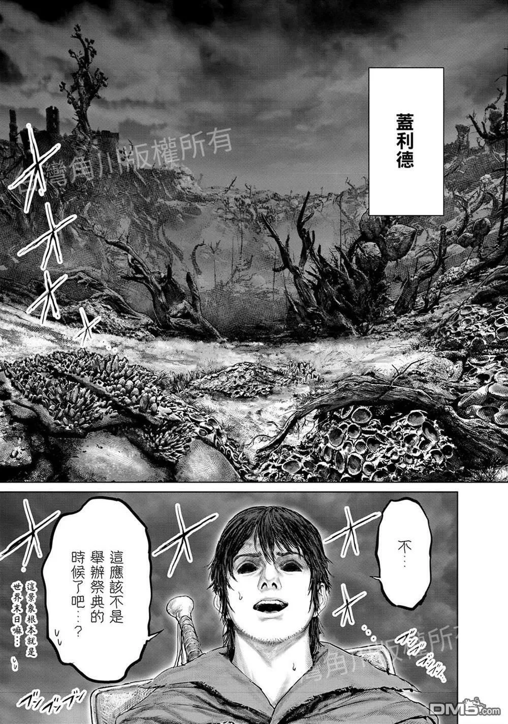 第17话  第17页