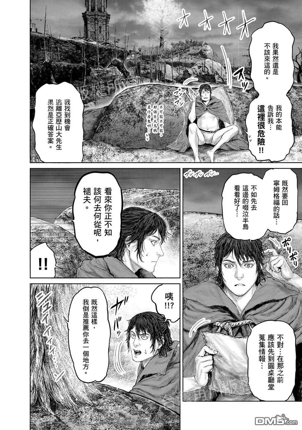 第17话  第18页