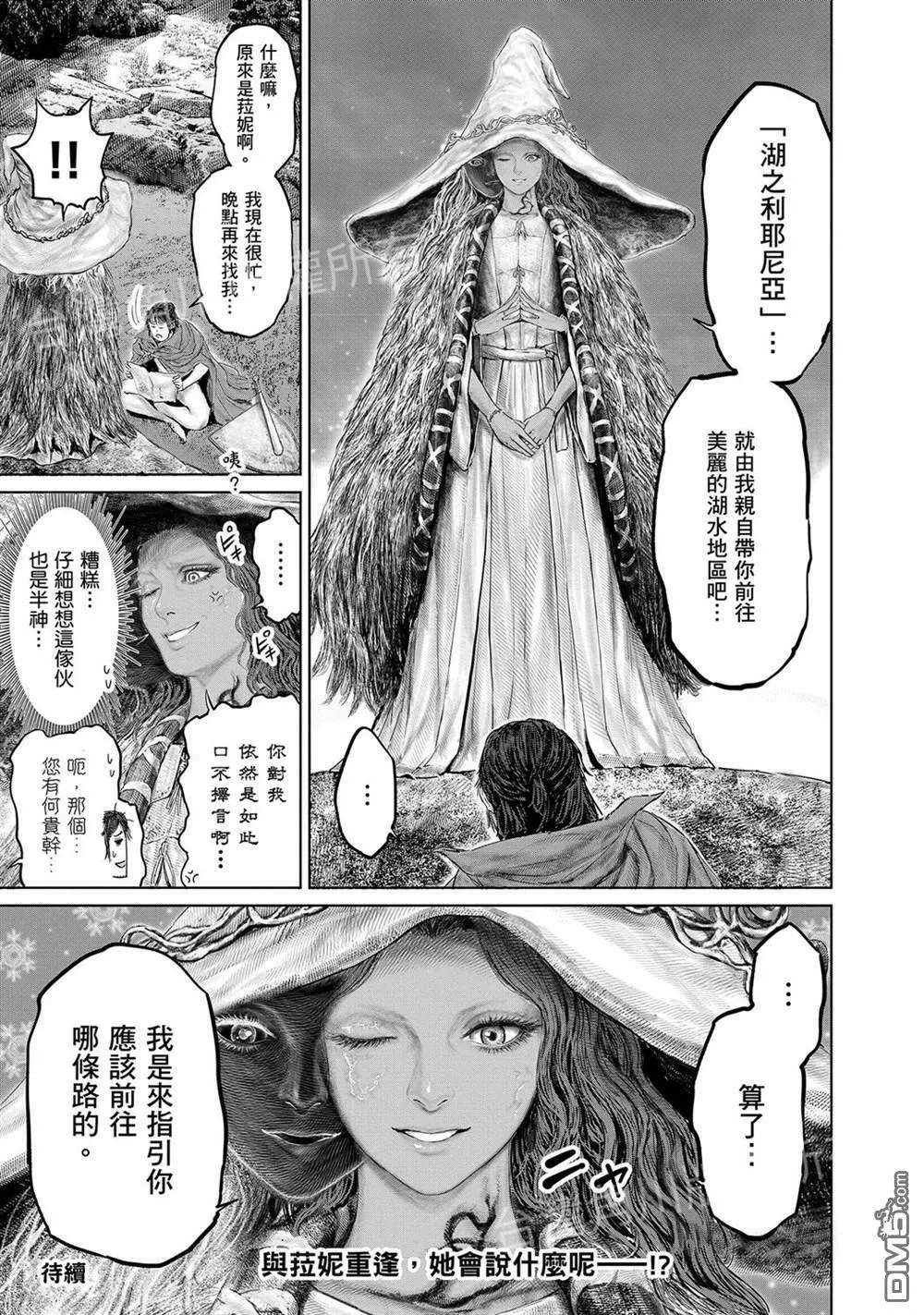 第17话  第19页