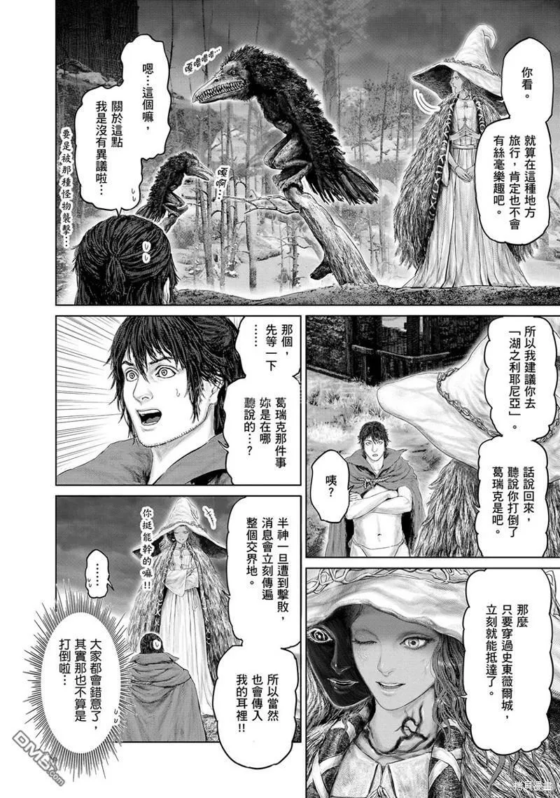 第17话  第21页