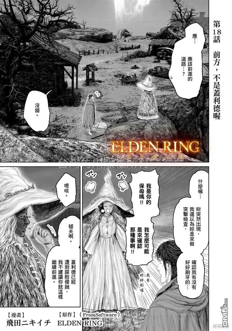 第18话 第1页
