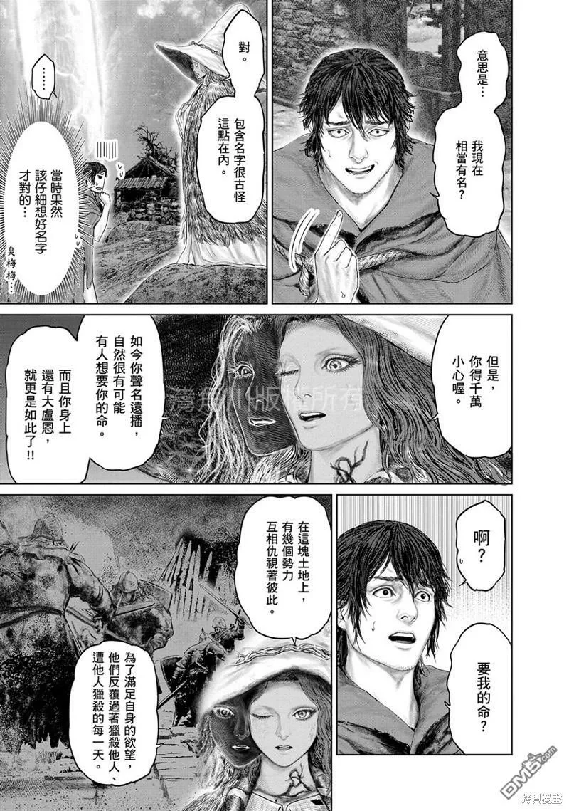 第18话 第3页