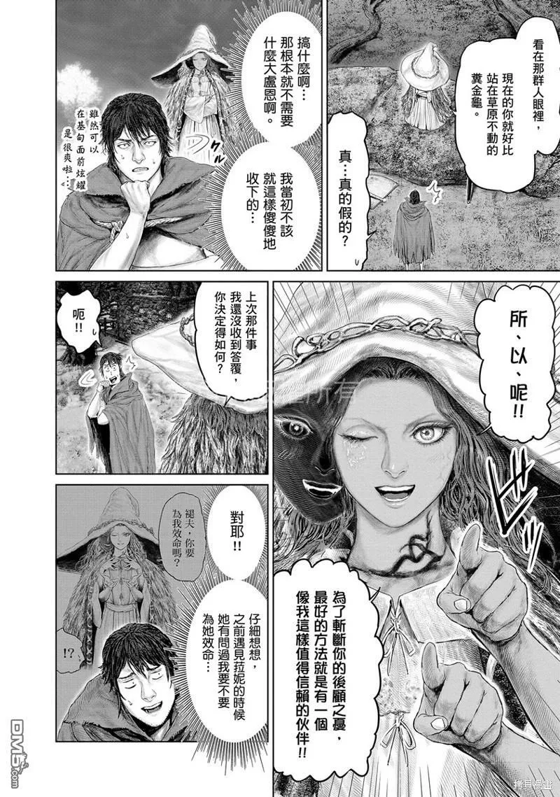 第18话 第4页