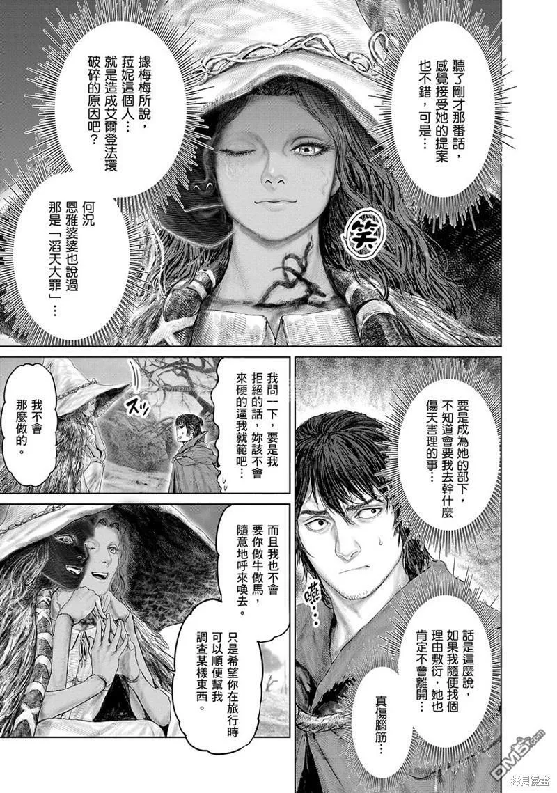 第18话 第5页