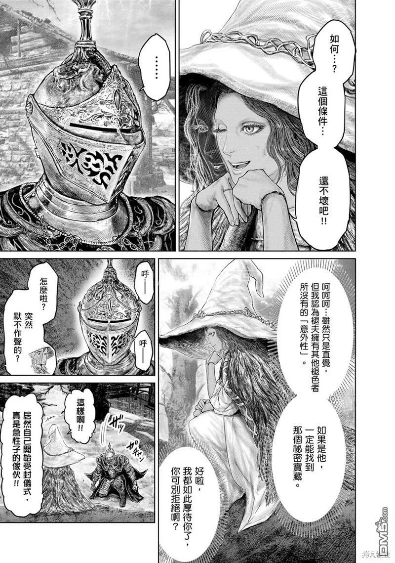 第18话 第7页