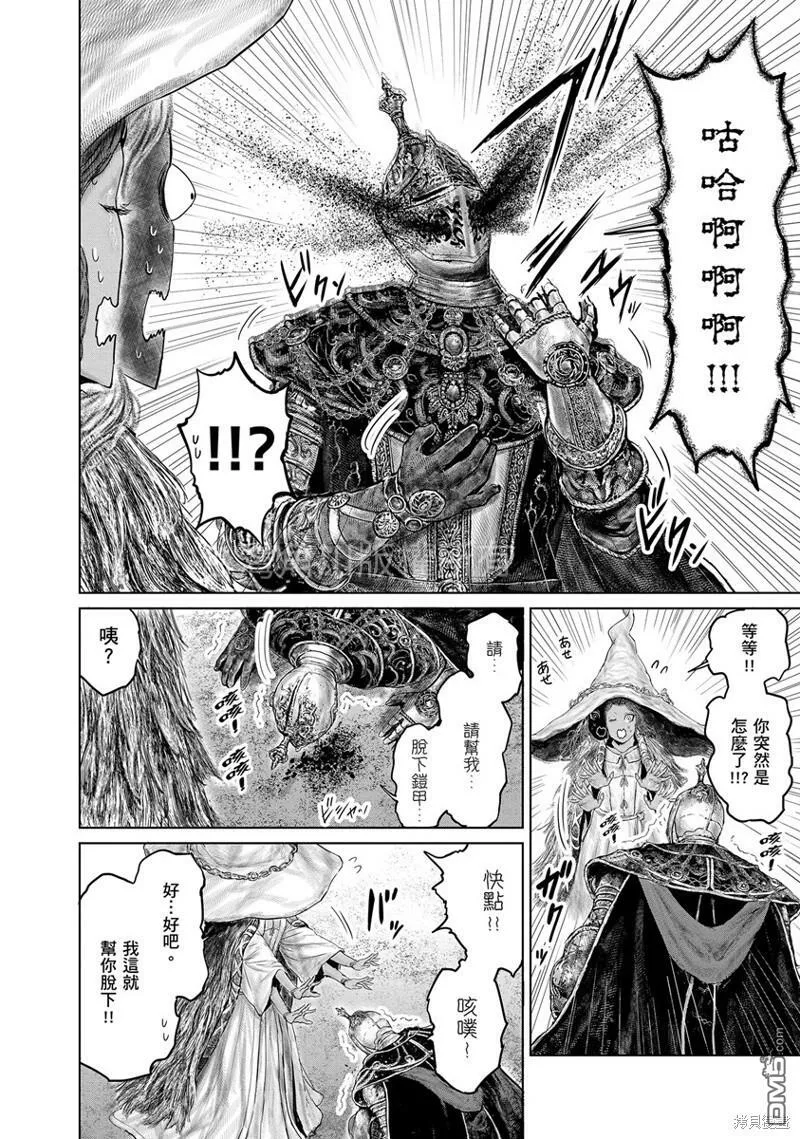 第18话 第8页