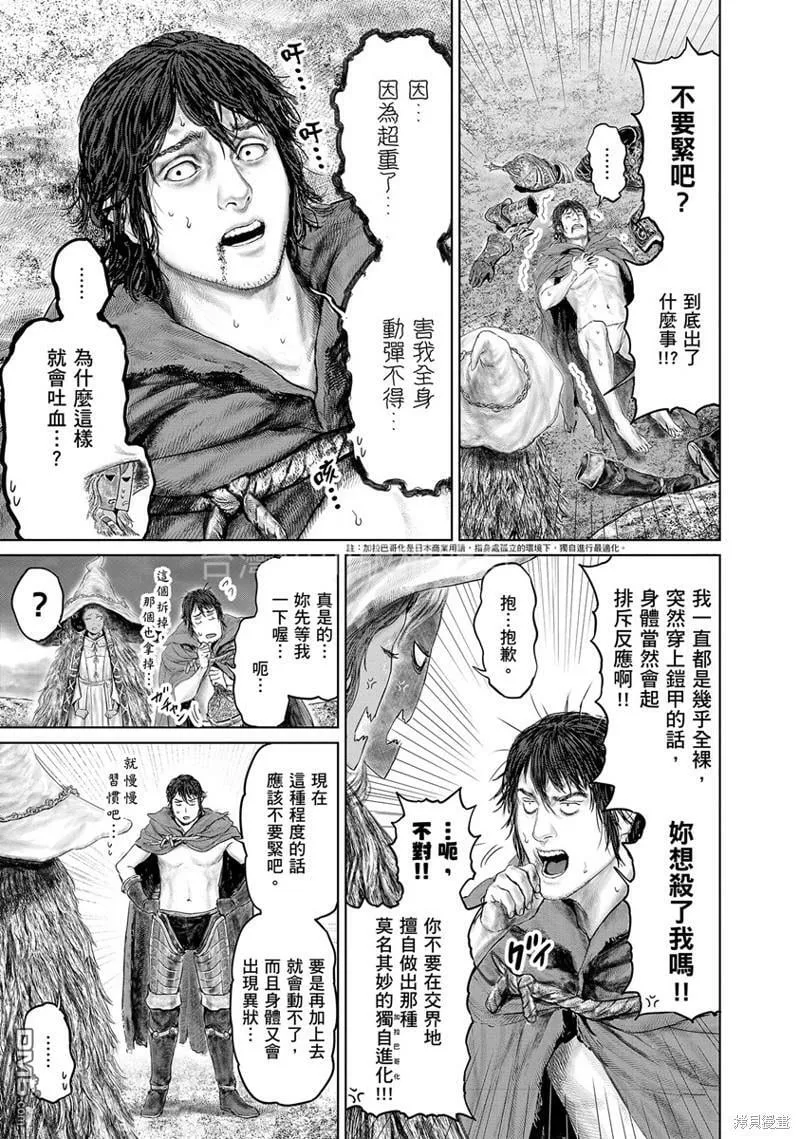 第18话 第9页