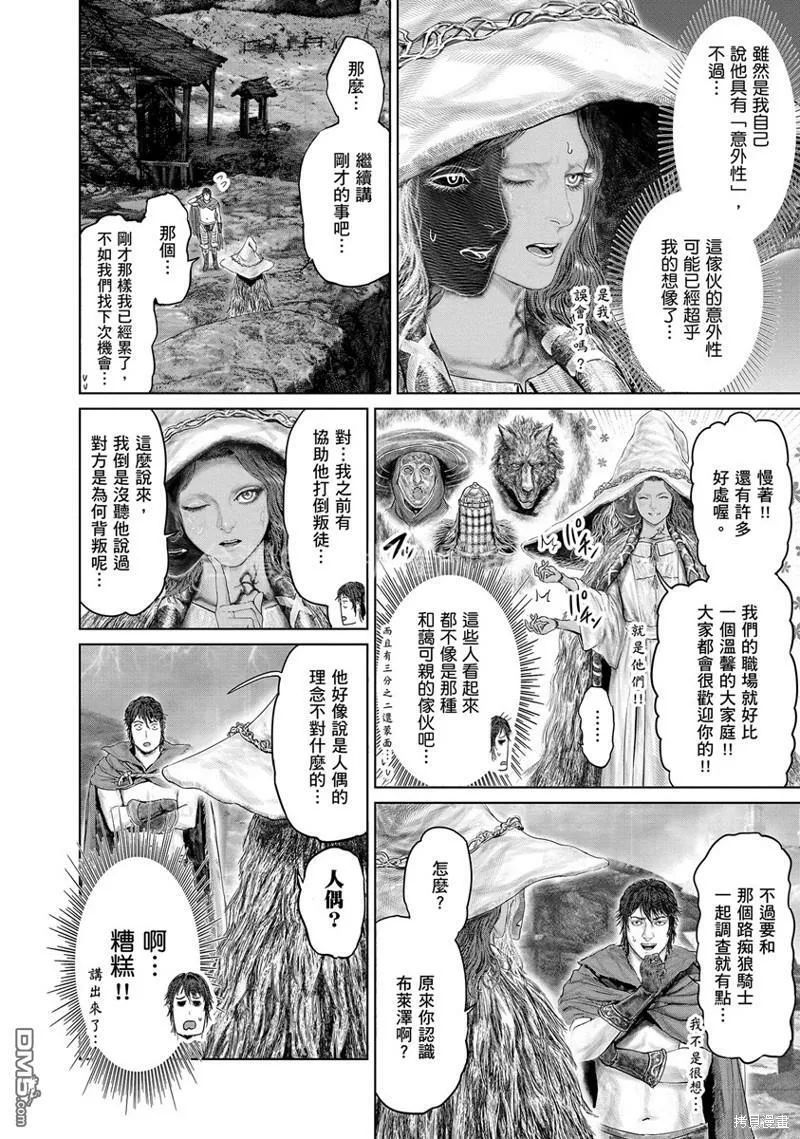 第18话 第10页