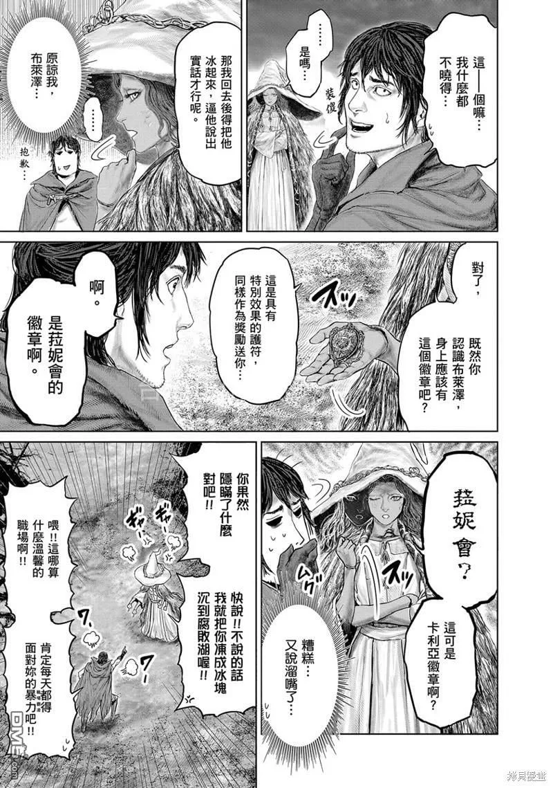 第18话 第11页