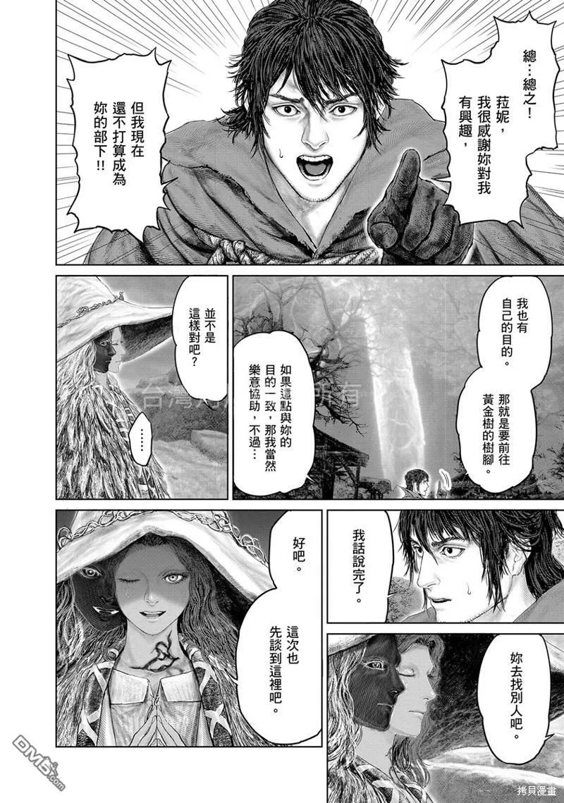 第18话 第12页