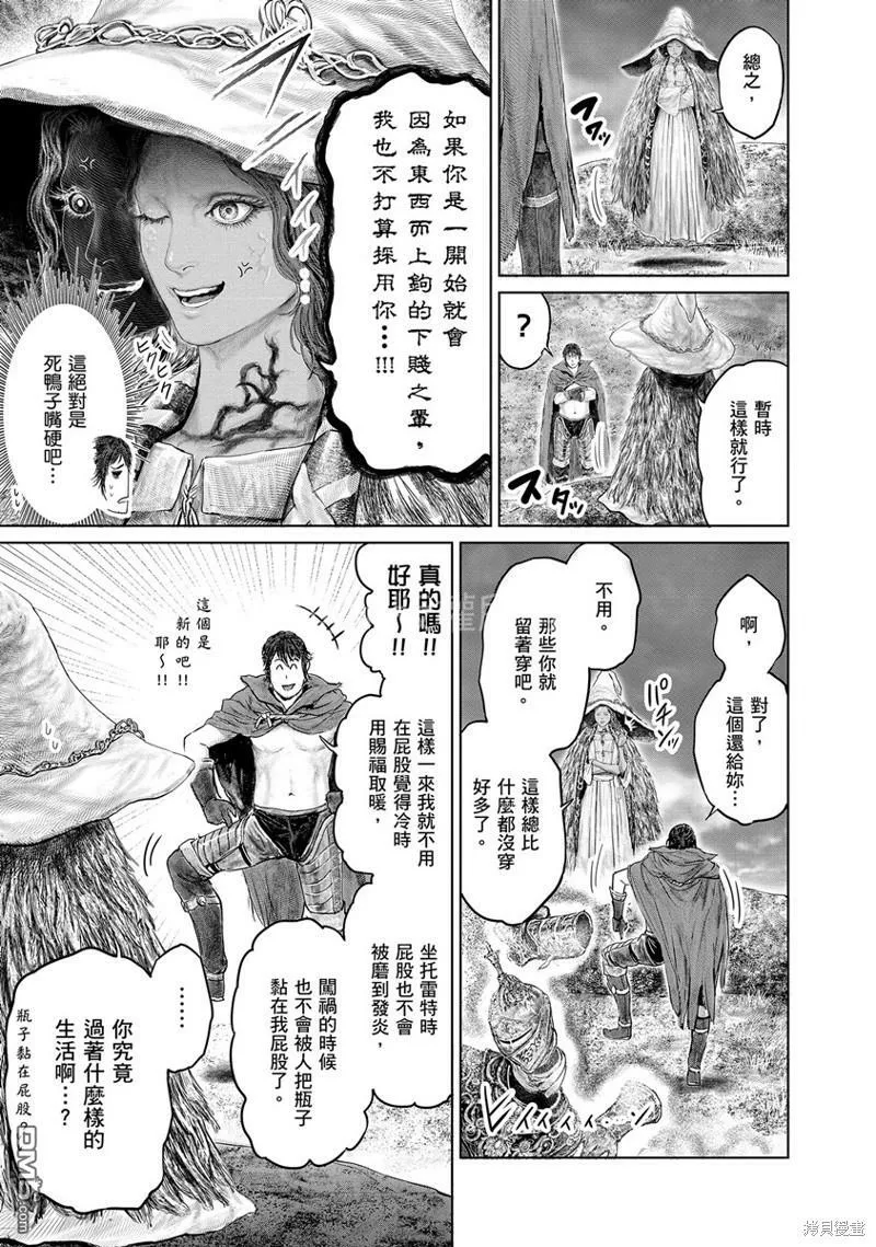 第18话 第13页