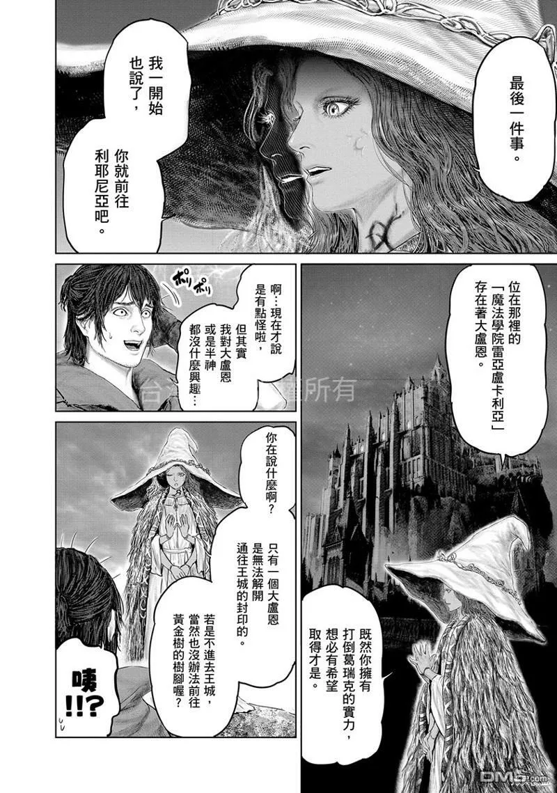 第18话 第14页