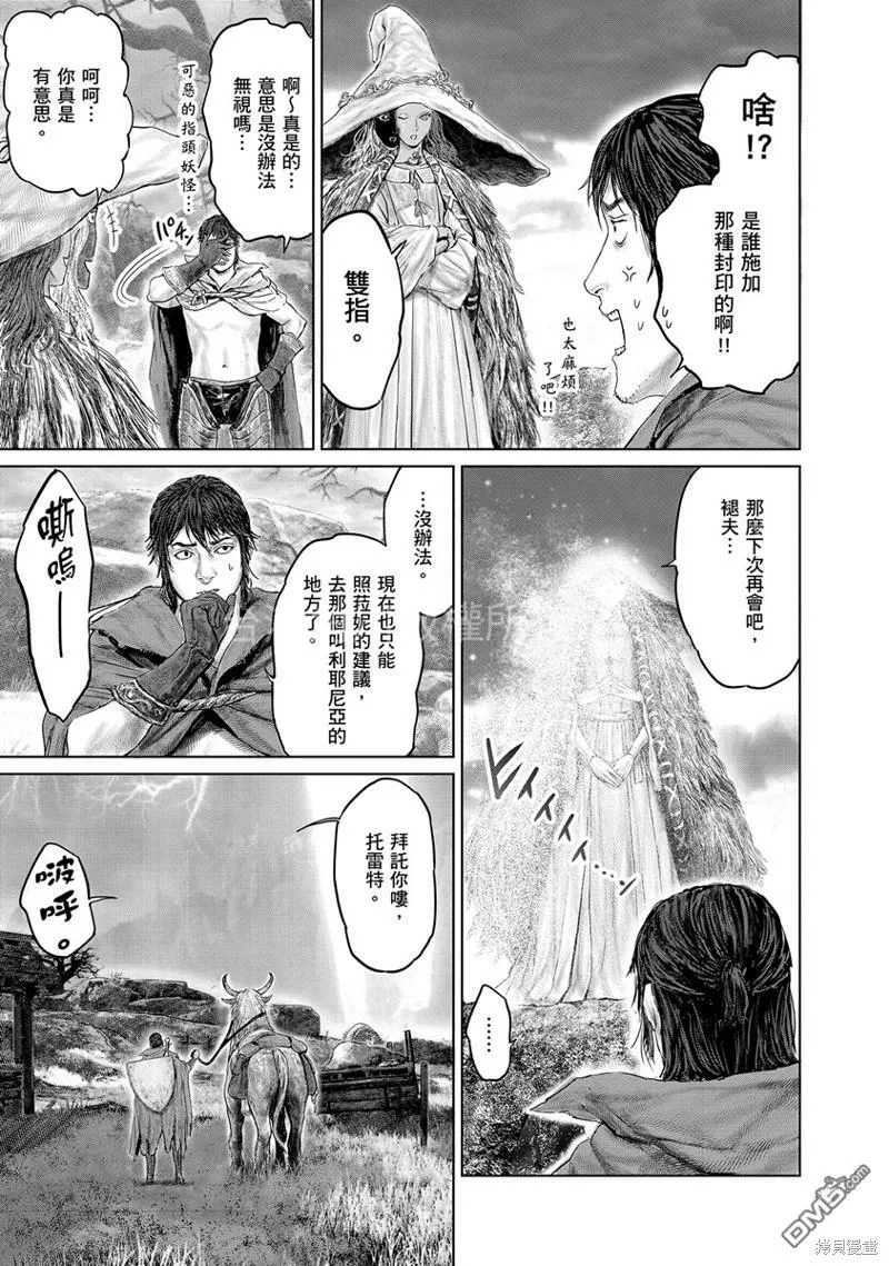 第18话 第15页