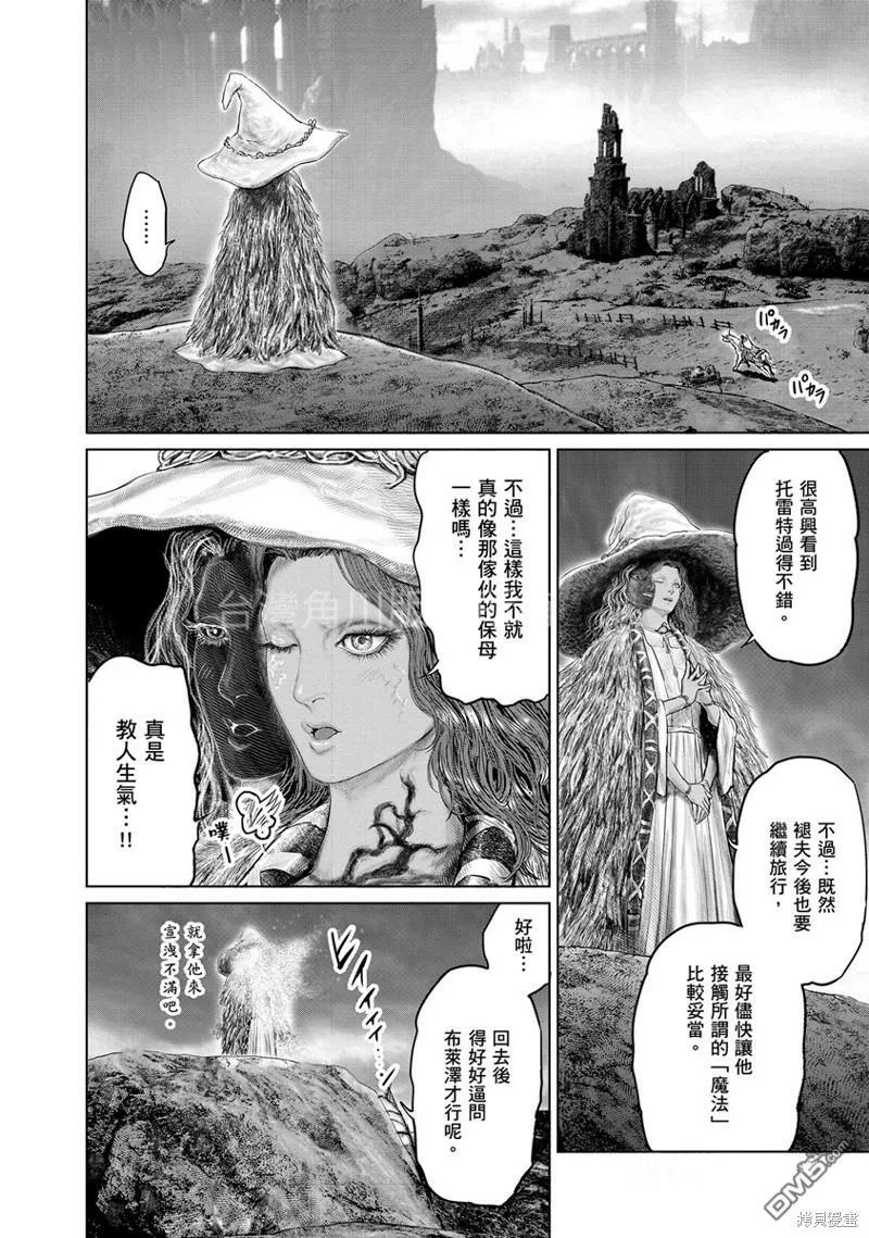第18话 第16页