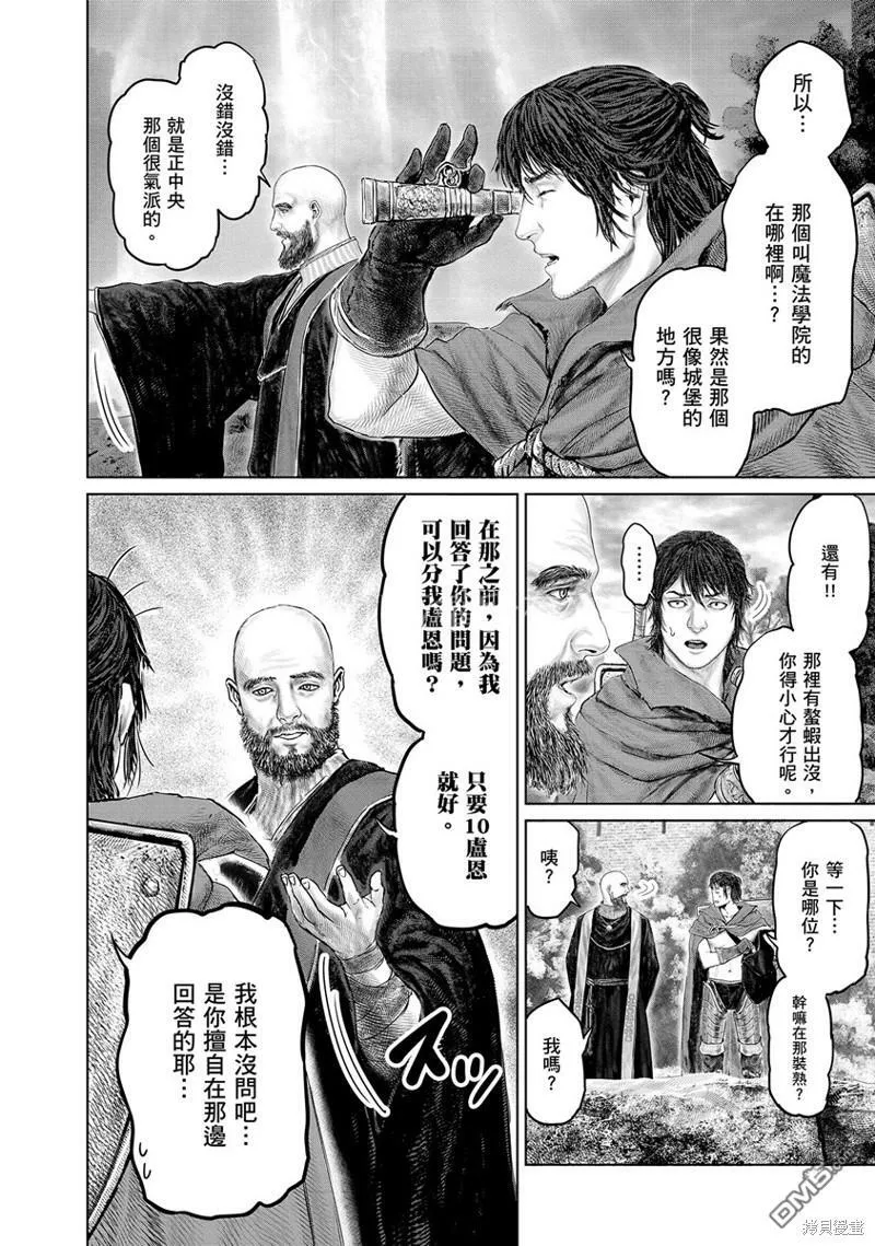 第18话 第18页
