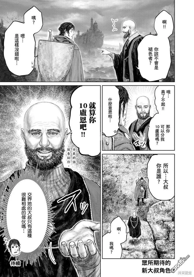 第18话 第19页