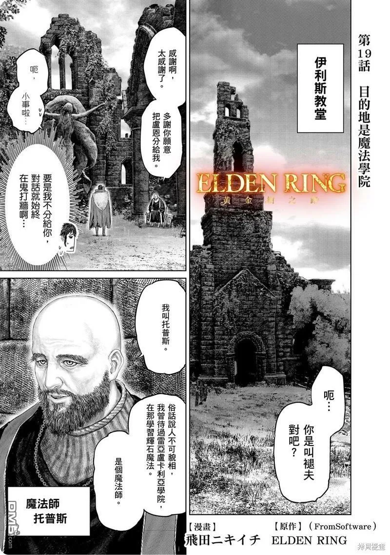 第18话 第20页