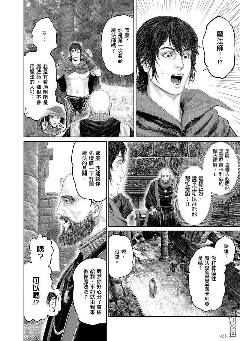 第19话 第2页