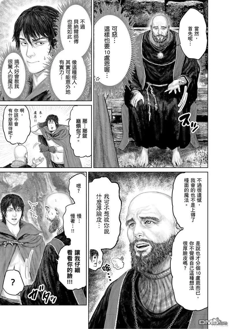 第19话 第3页