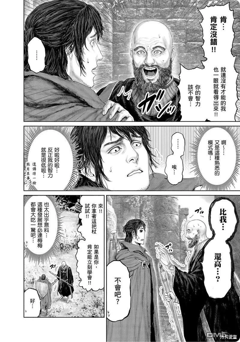 第19话 第4页