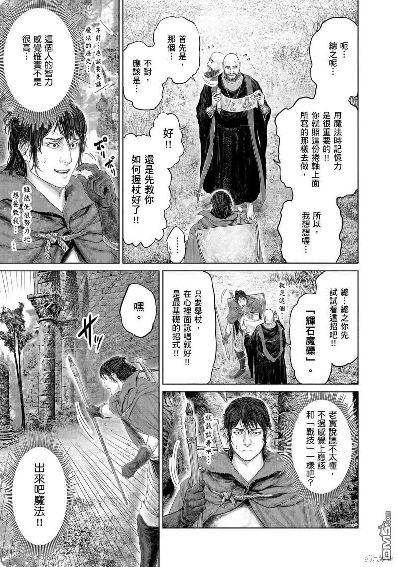 第19话 第5页