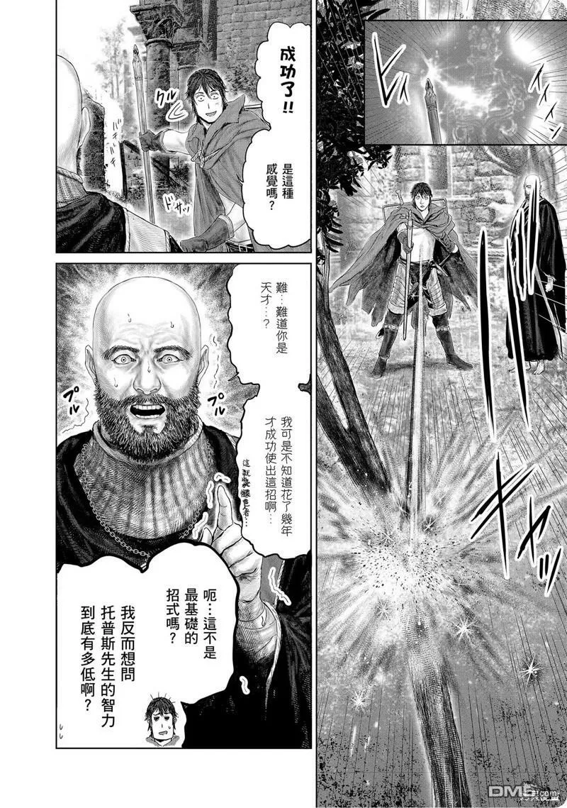 第19话 第6页