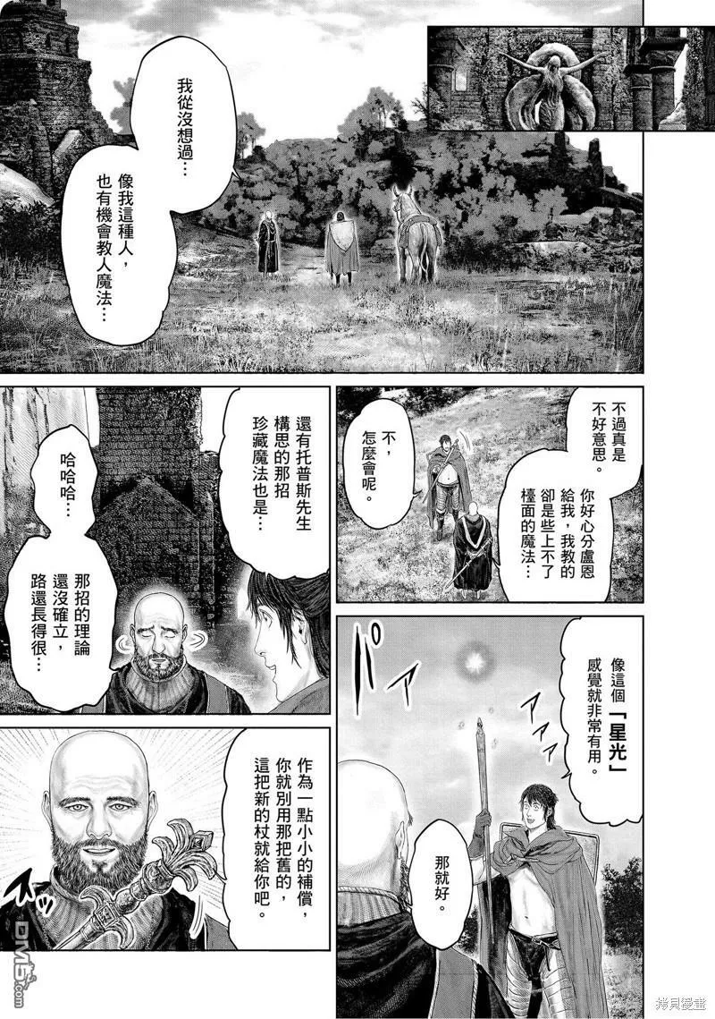 第19话 第7页