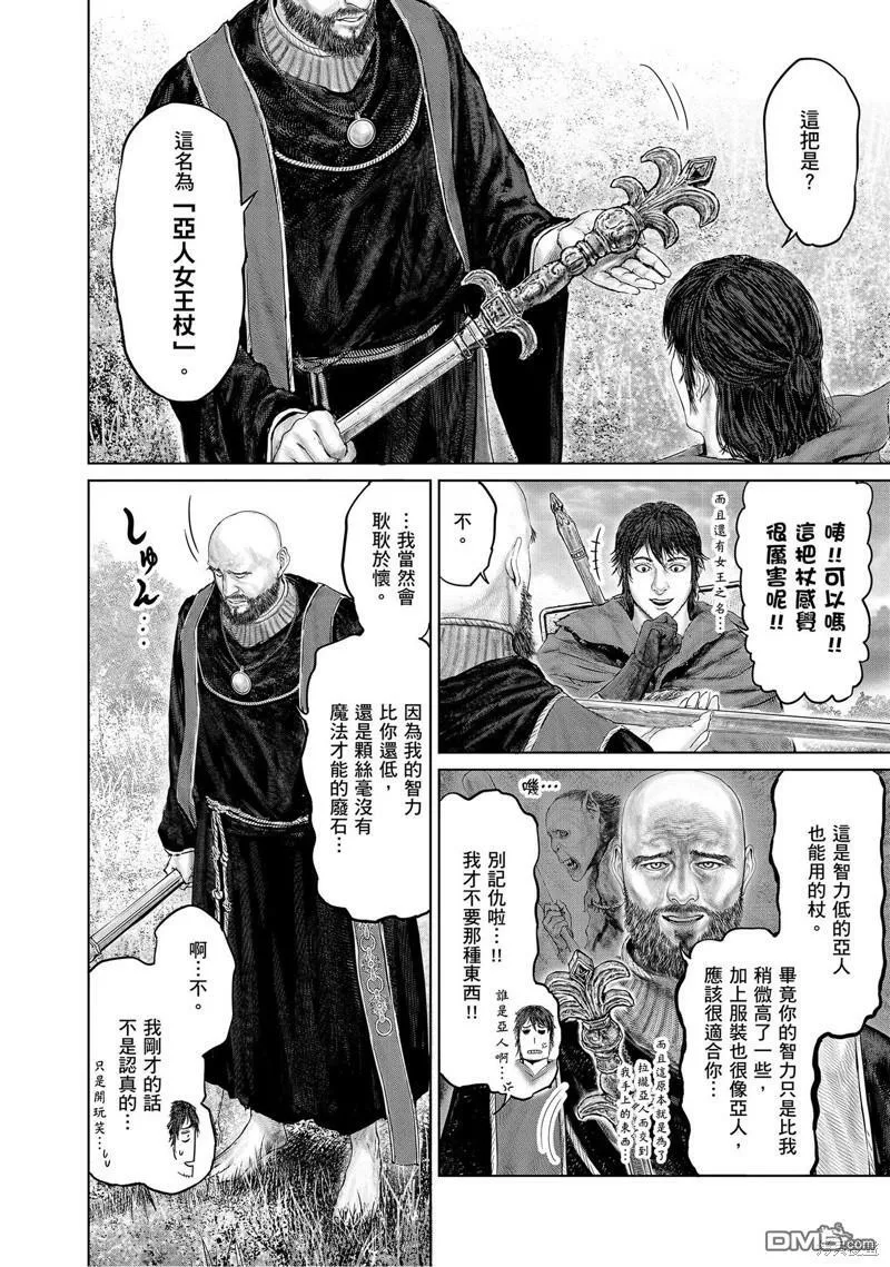 第19话 第8页