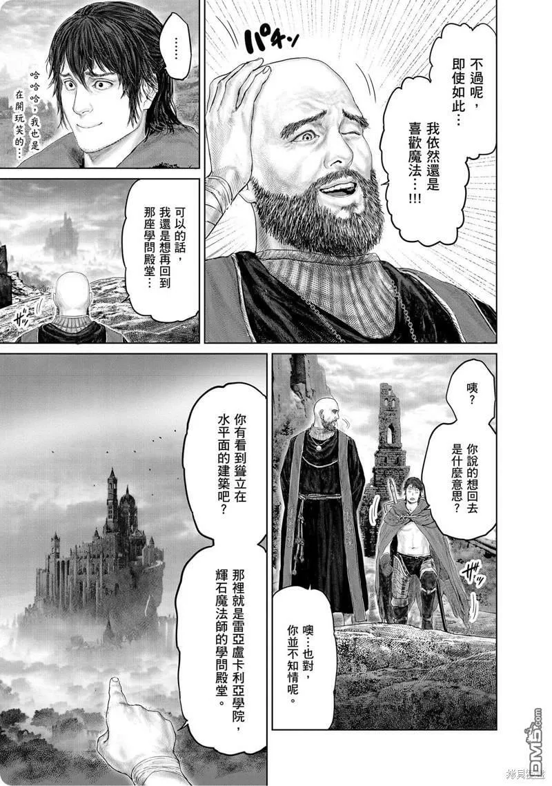 第19话 第9页