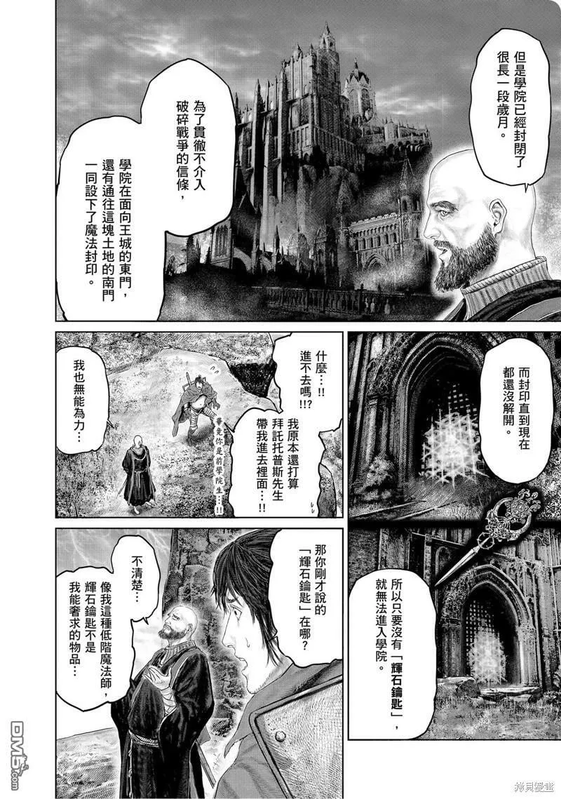 第19话 第10页
