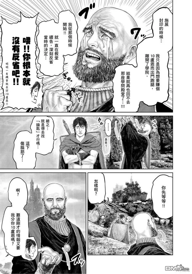第19话 第11页