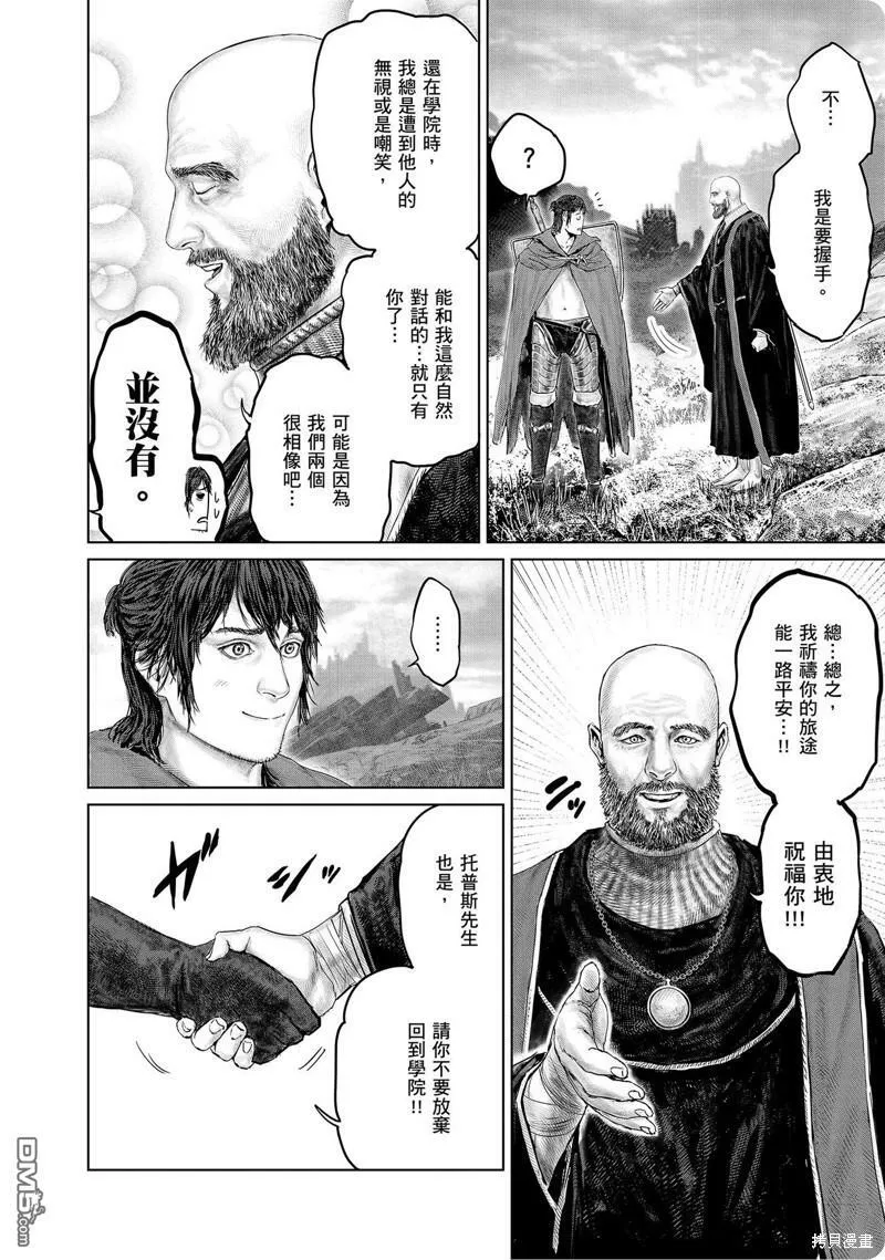 第19话 第12页
