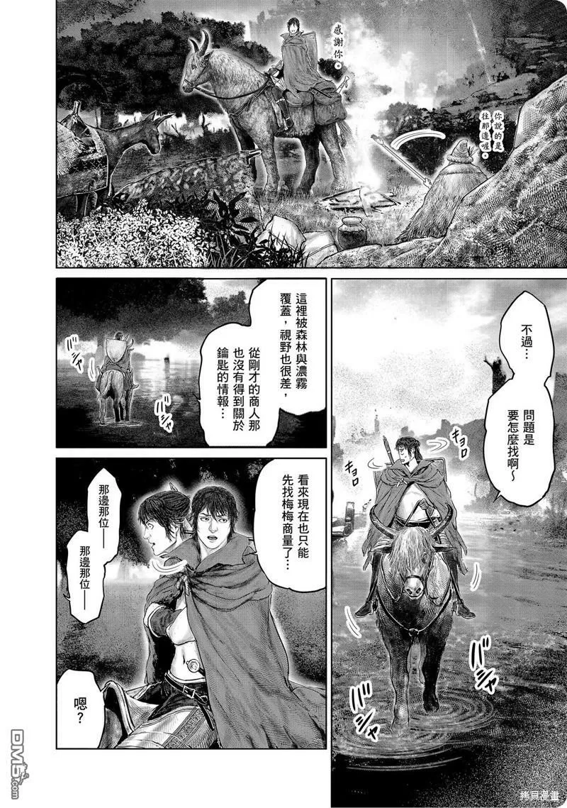 第19话 第14页