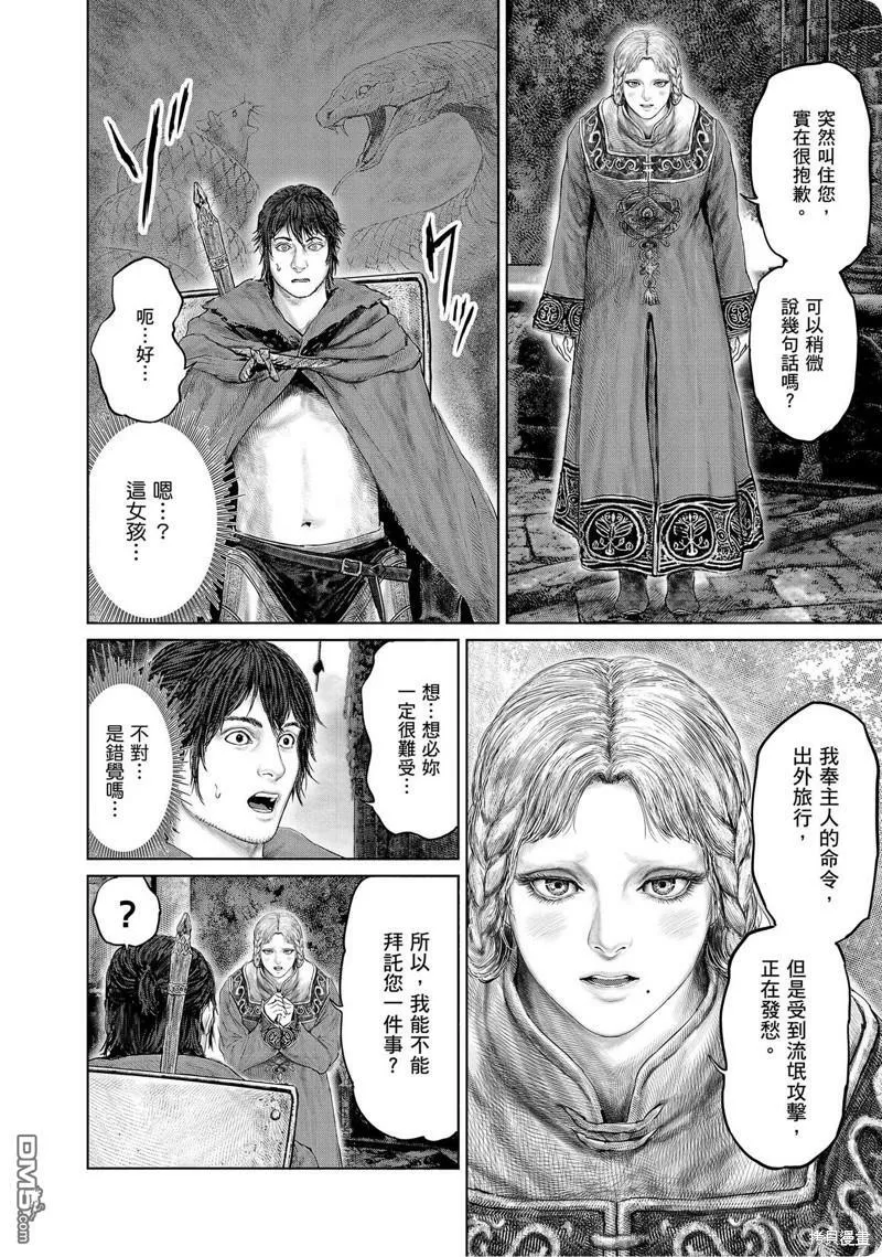 第19话 第16页