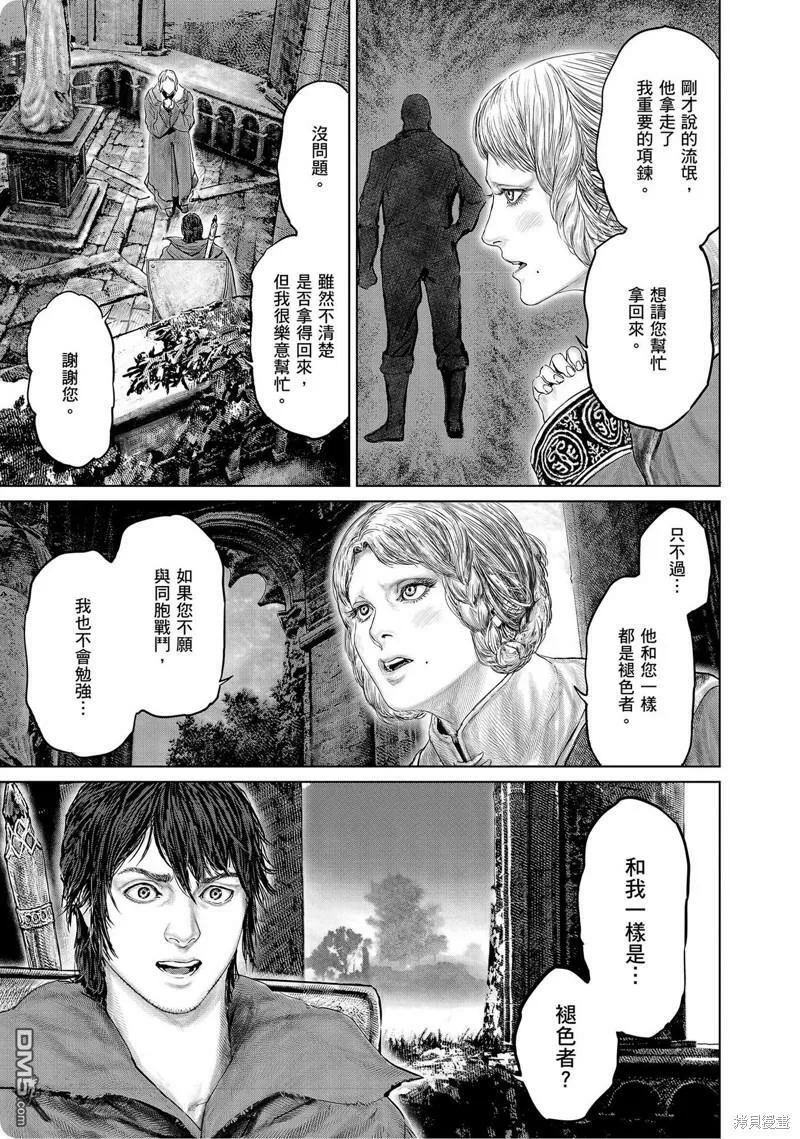 第19话 第17页