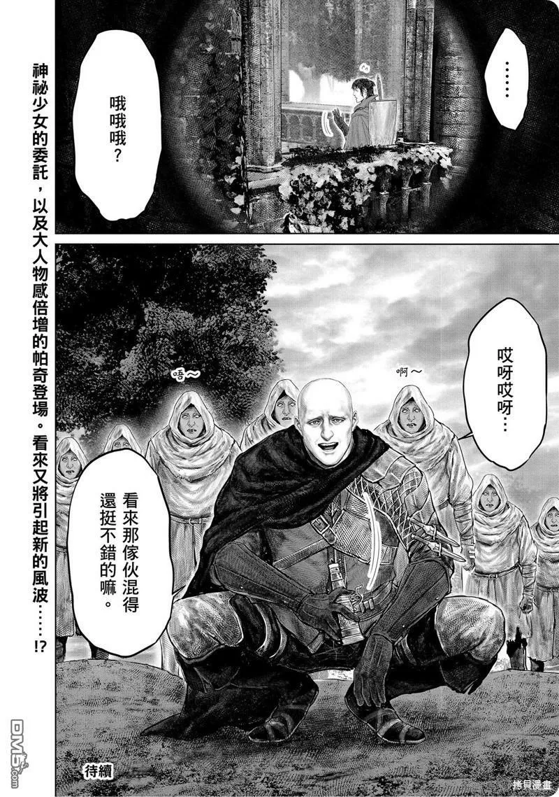 第19话 第18页