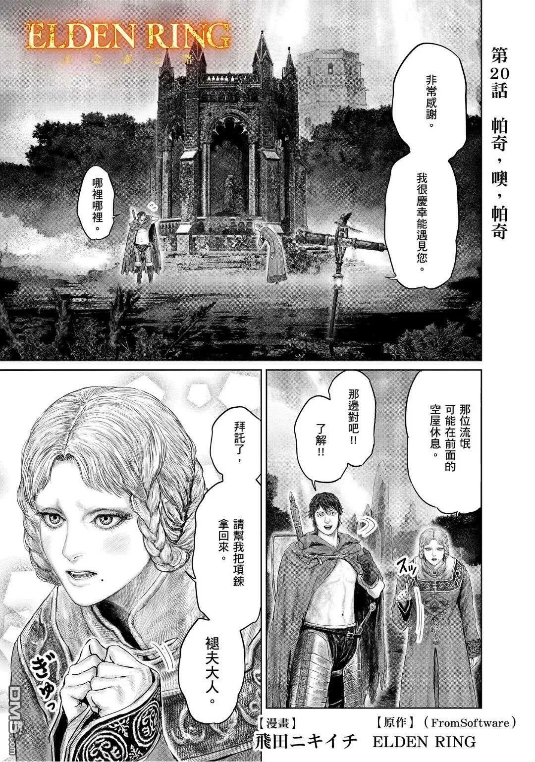 第19话 第20页