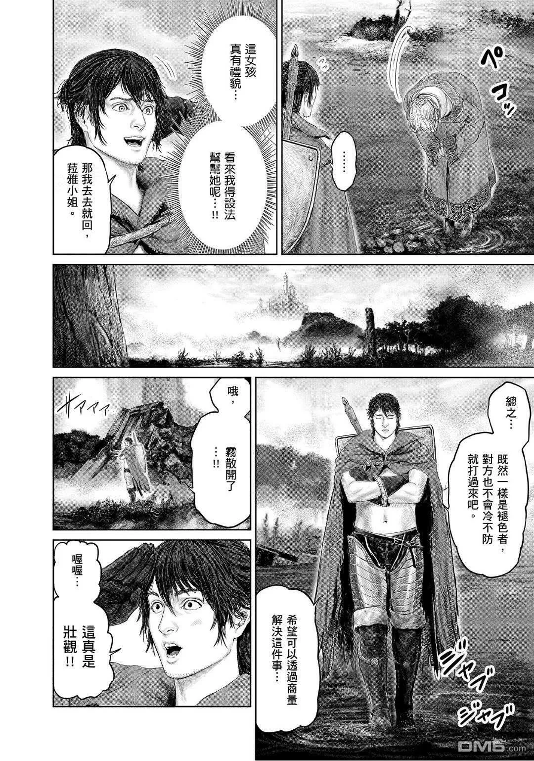 第20话 第3页
