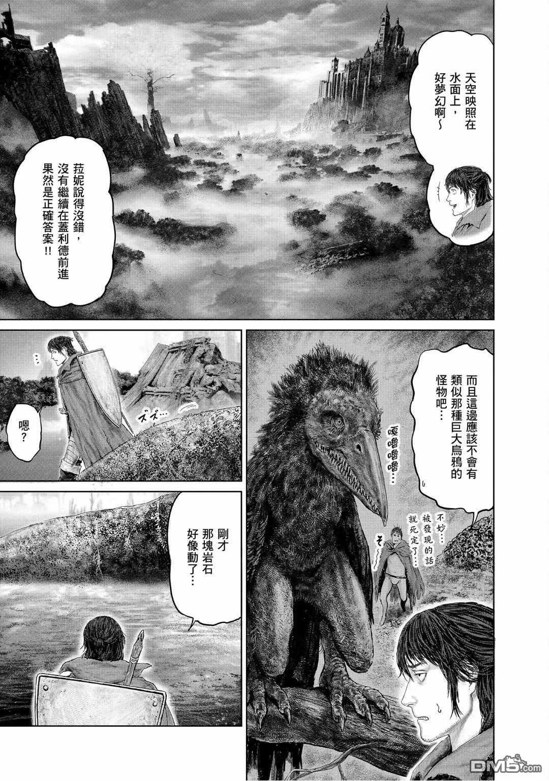 第20话 第4页