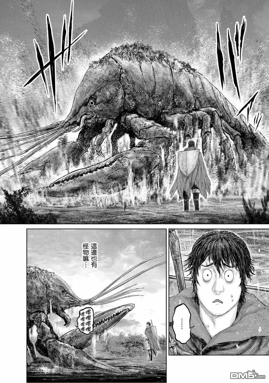 第20话 第5页