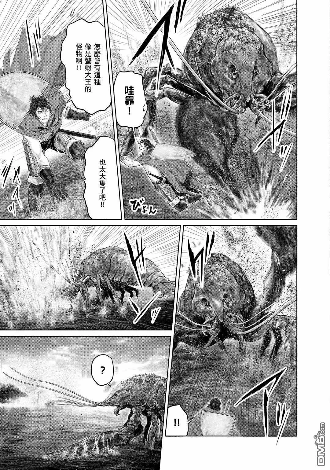 第20话 第6页