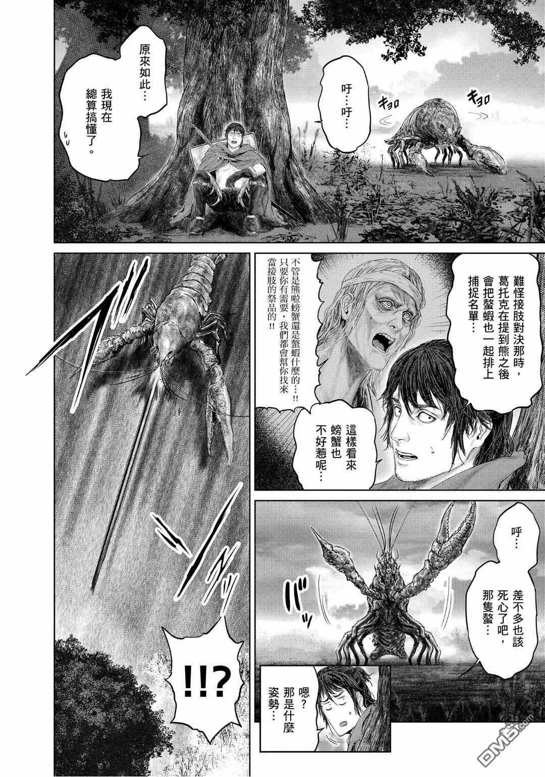 第20话 第7页
